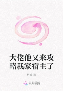 Boss, He's Here to Attack My Host Again