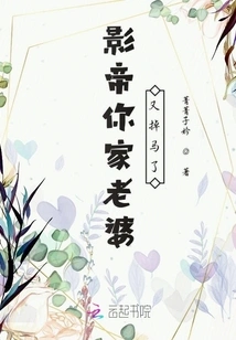 Movie King, Your Wife Fell Off the Horse Again