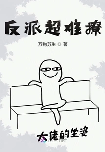 Villains Are Super Hard to Seduce