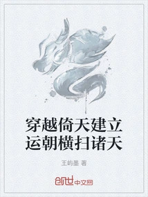 Travel Through Yitian and Establish a Destiny to Sweep Across the Heavens