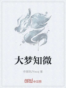 Dameng Zhiwei