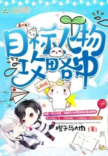 Target Character Strategy is in Progress