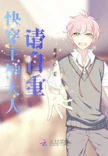 Quickly Wear the Lord God, Please Respect Yourself