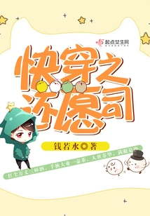 Quick Travel: the Wish-making Division