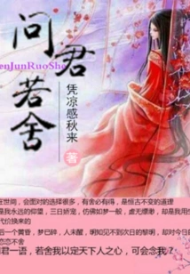 Ask You If You Are Willing to Give Up