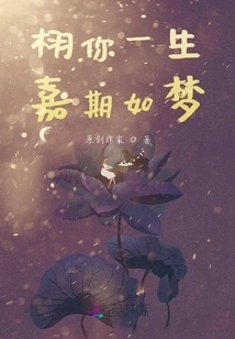 May Your Life Be as Prosperous as a Dream