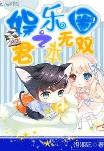 The King of the Entertainment Industry is Ben Wushuang