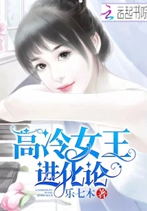 The Evolution of the Cold Queen