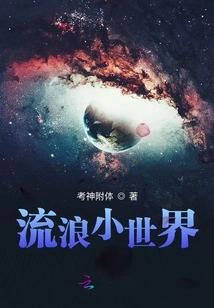 Wandering Small World