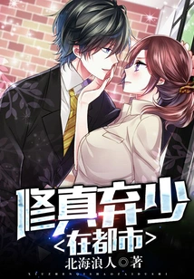 Cultivation Abandoned Young Man in the City