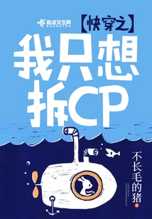 Quickly Wear It, I Just Want to Remove the Cp