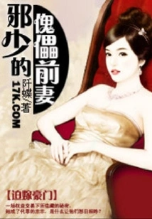 Forced to Marry a Rich Family: Evil Young Master's Puppet Ex-wife