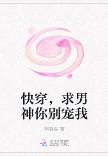 Hurry up and Wear It, Please Don't Spoil Me, Goddess