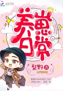 Daily Life of Raising Cubs