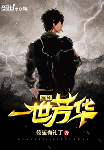 Give You a Lifetime of Youth