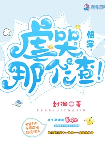 Quickly Wear That Scumbag and Cry