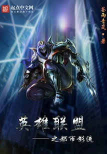 League of Legends Urban Shadow Stream