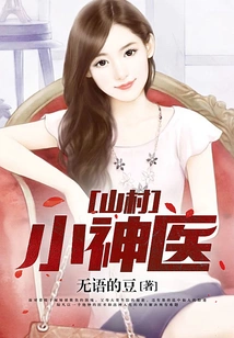 The Little Miracle Doctor in the Mountain Village