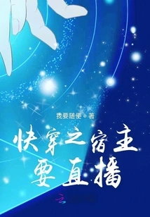 The Host of Quick Travel Mainly Broadcasts Live