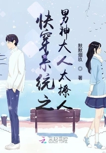 Quick Travel Guide: the Male Boss is Waiting for Me