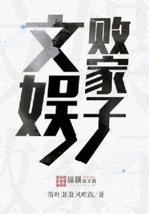 Entertainment Prodigal