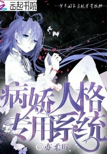 System Dedicated to Saving Gloomy Villains