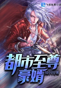 The City's Supreme Son-in-law