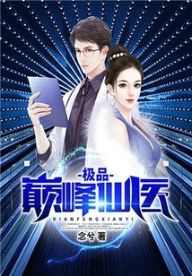 The Best Fairy Doctor