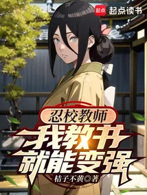 Ninja School Teacher, I Can Become Stronger by Teaching