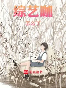 What Happened to the Variety Show Star?