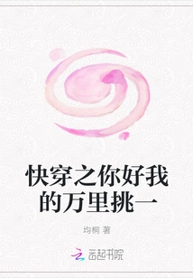 Quickly Wear Hello My One in a Thousand