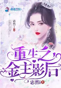 Rebirth of the Golden Main Actress