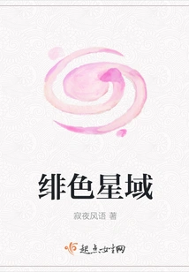 Scarlet Star Territory