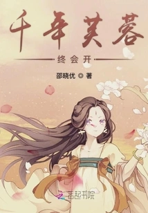 Thousand-year-old Hibiscus Will Finally Bloom