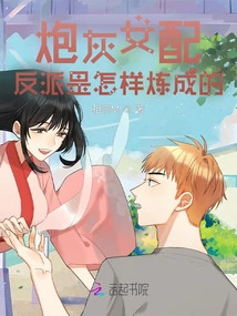 Cannon Fodder Female Supporting Role: How Villains Are Made