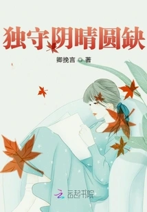 Keeping the Yin and Qing Alone