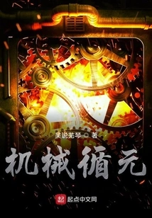 Mechanical Circulation Element