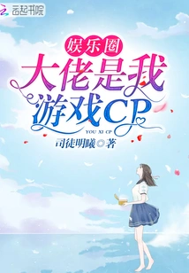 The Big Boss in the Entertainment Industry is My Game Cp