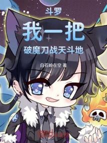 Douluo: I, Jiang Chen, Double Wear the Peerless Dragon King