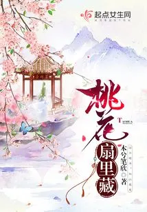 Hidden Inside the Peach Blossom Fan