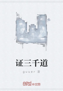 Witness the Three Thousand Ways