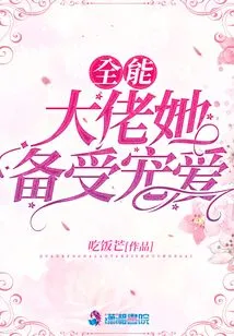 Almighty Boss, She is Much Loved