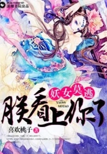 A Time-traveling Witch Meets an Emperor