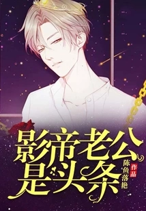 The Actor's Husband is the Headline