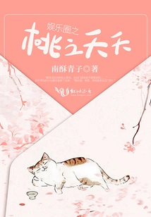 Entertainment Circle Peach Yaoyao