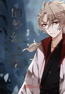 A Dream Journey Starting from Douluo