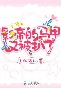 The Actor's Vest Was Ripped Off Again