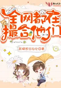 The Whole Internet is Trying to Match Them Up