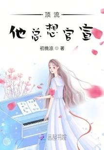 Top-notch, He Always Wants to Make an Official Announcement