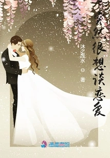 Suddenly I Want to Fall in Love